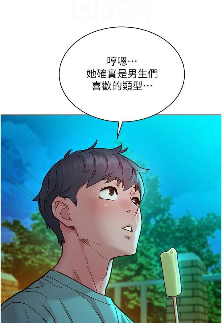 友情万睡
