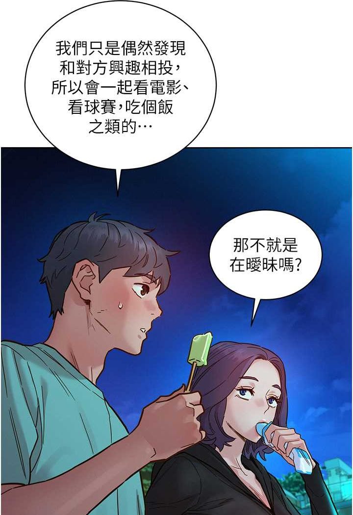 友情万睡