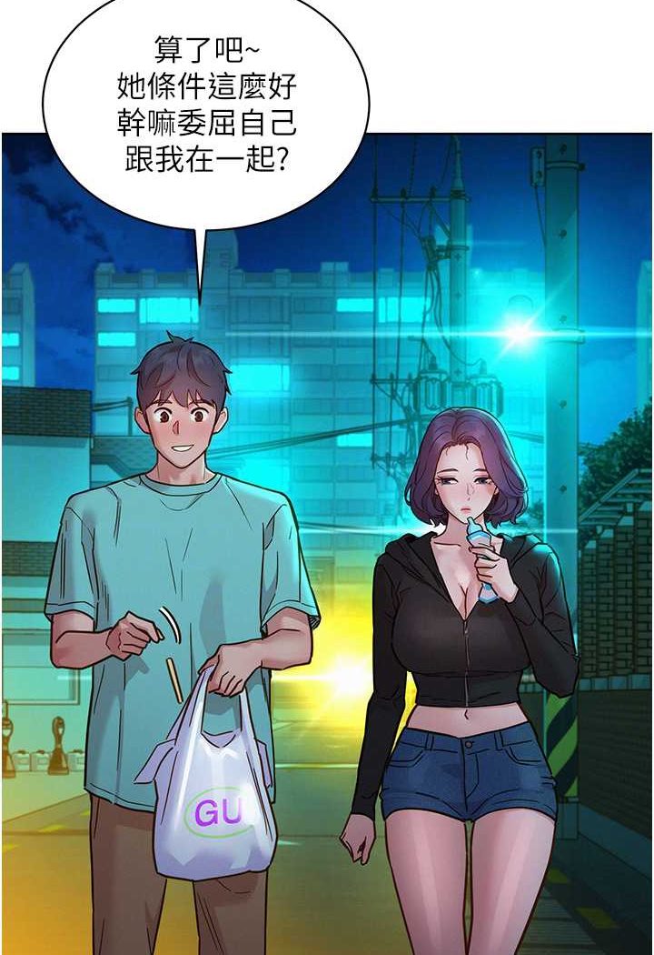 友情万睡