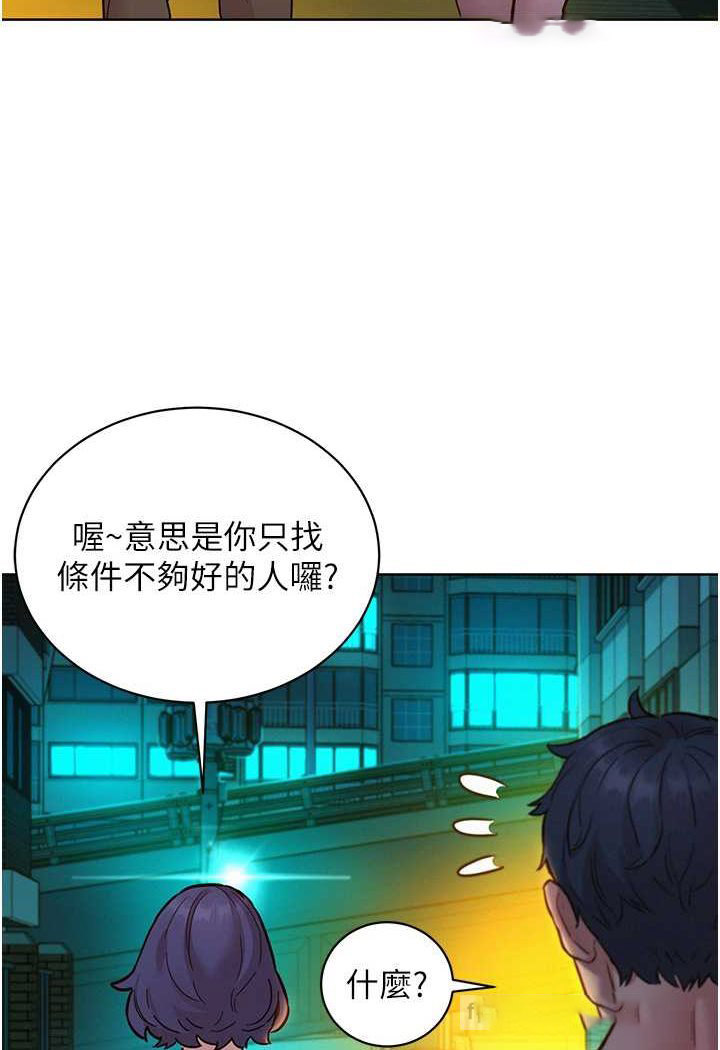 友情万睡