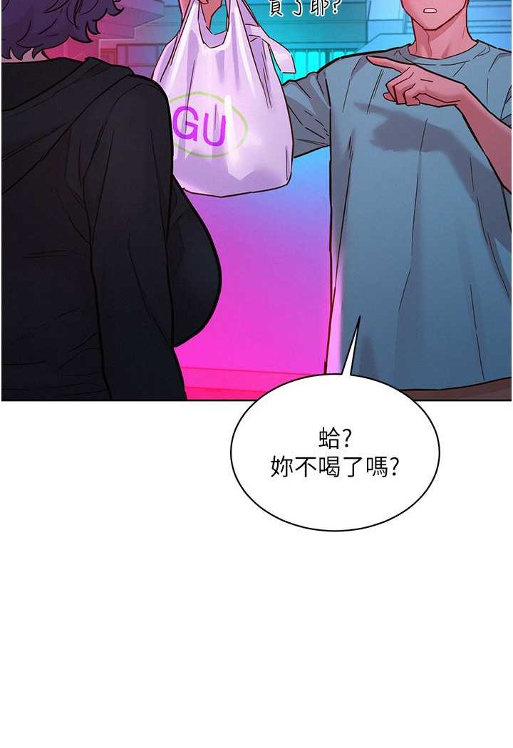 友情万睡