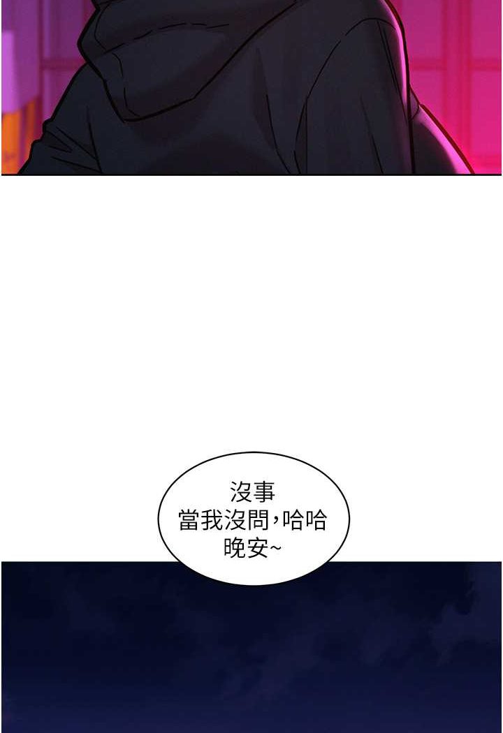 友情万睡