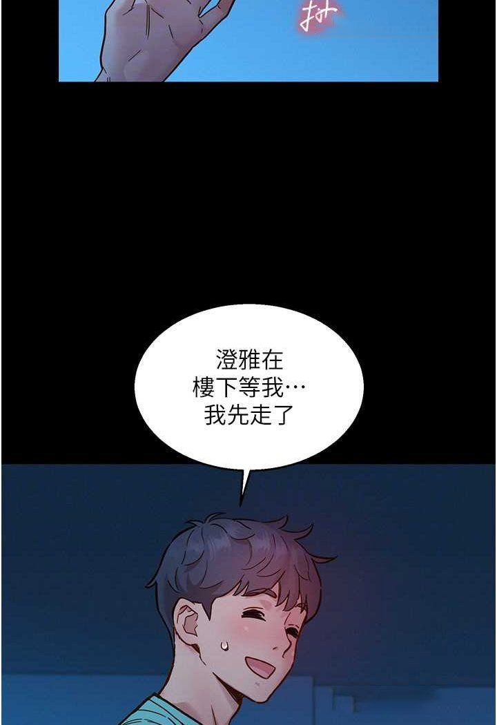 友情万睡