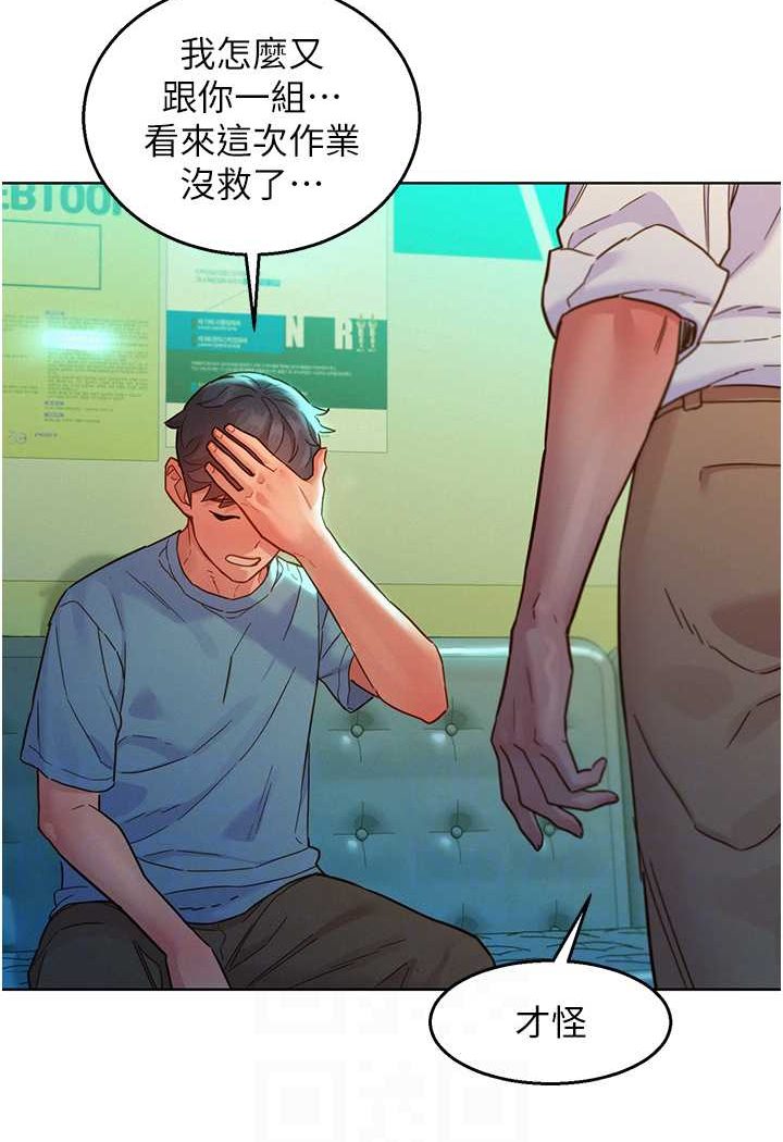 友情万睡