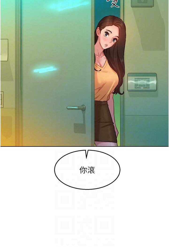 友情万睡