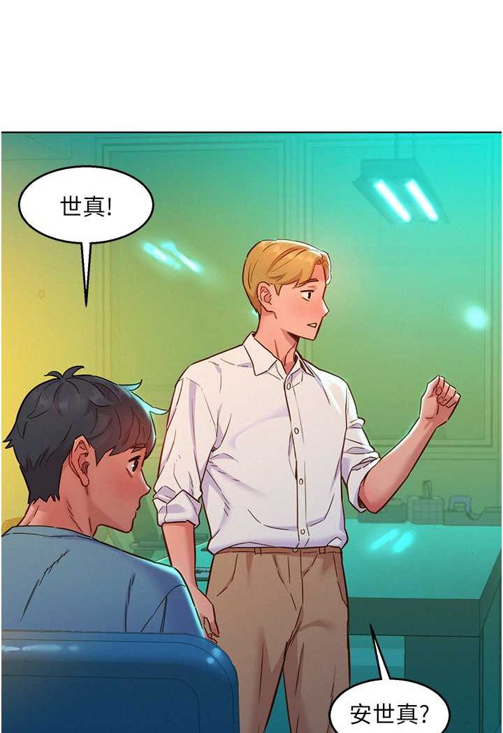 友情万睡