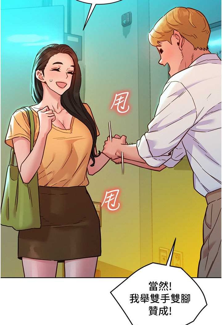 友情万睡