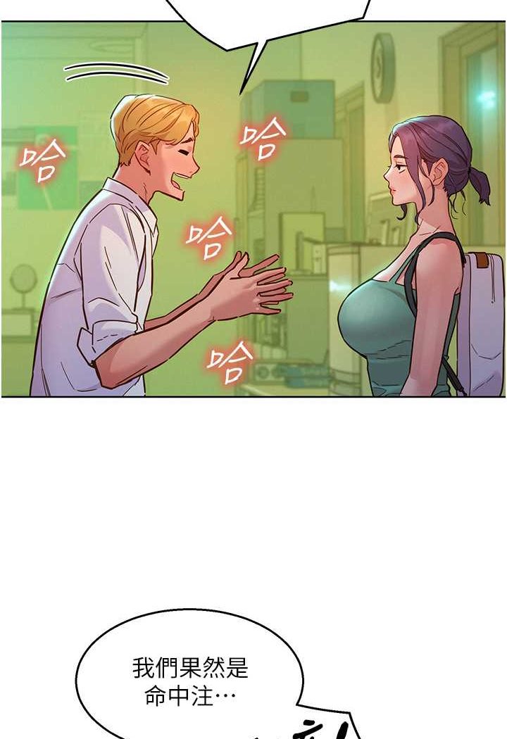 友情万睡