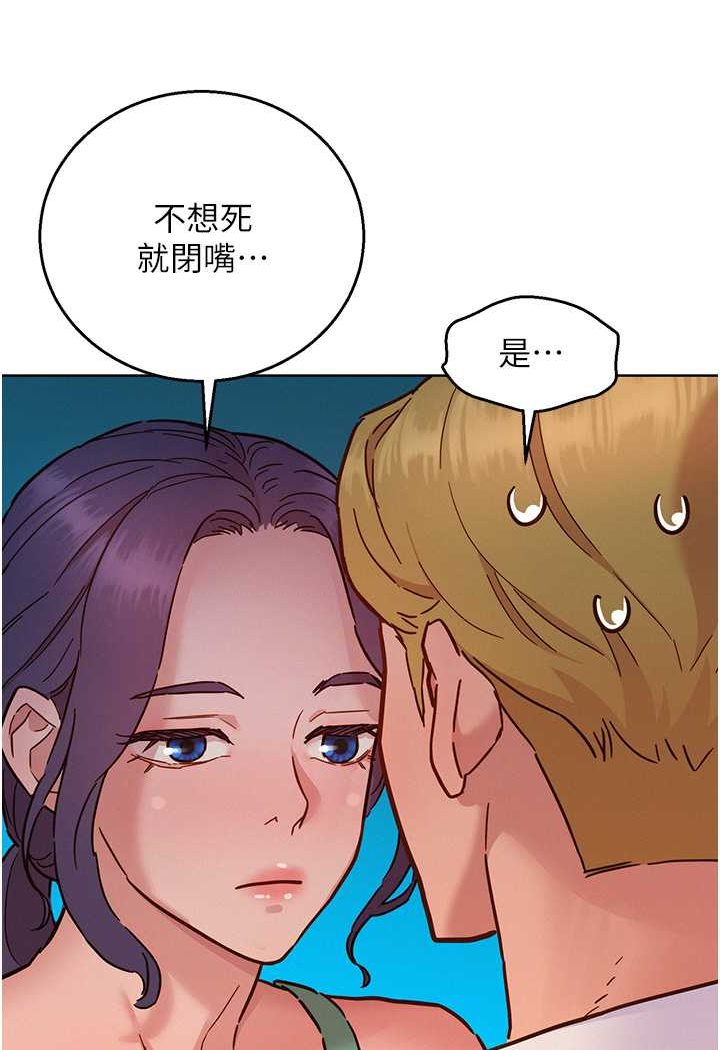 友情万睡