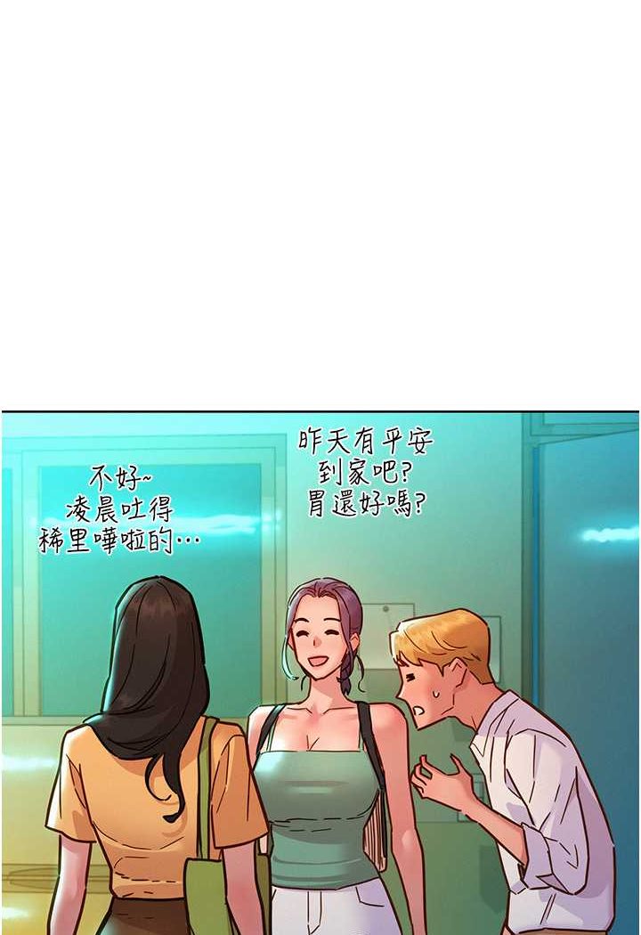 友情万睡