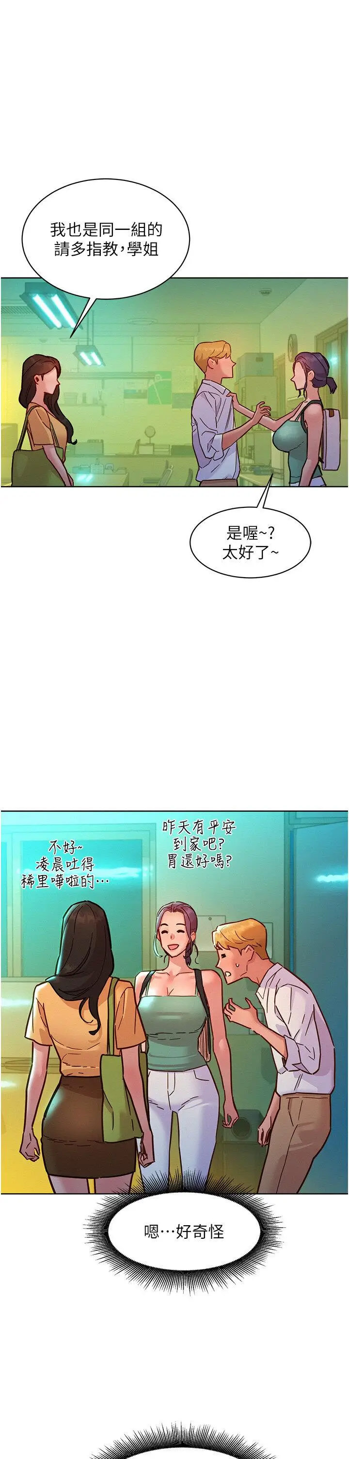 友情万睡