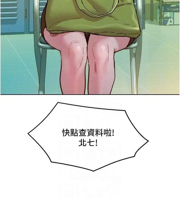 友情万睡