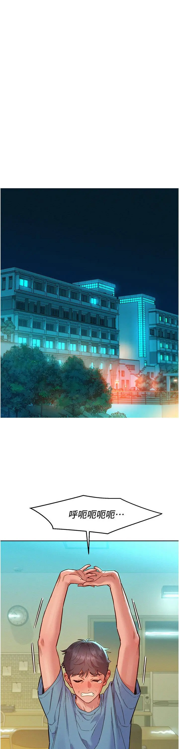 友情万睡