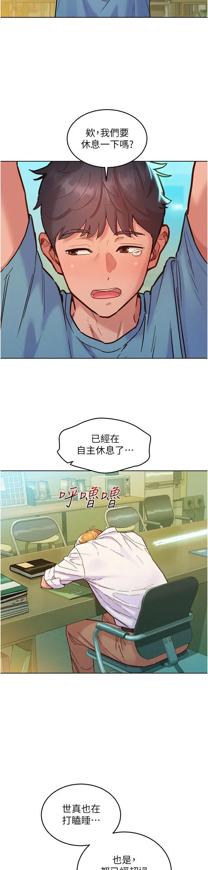 友情万睡