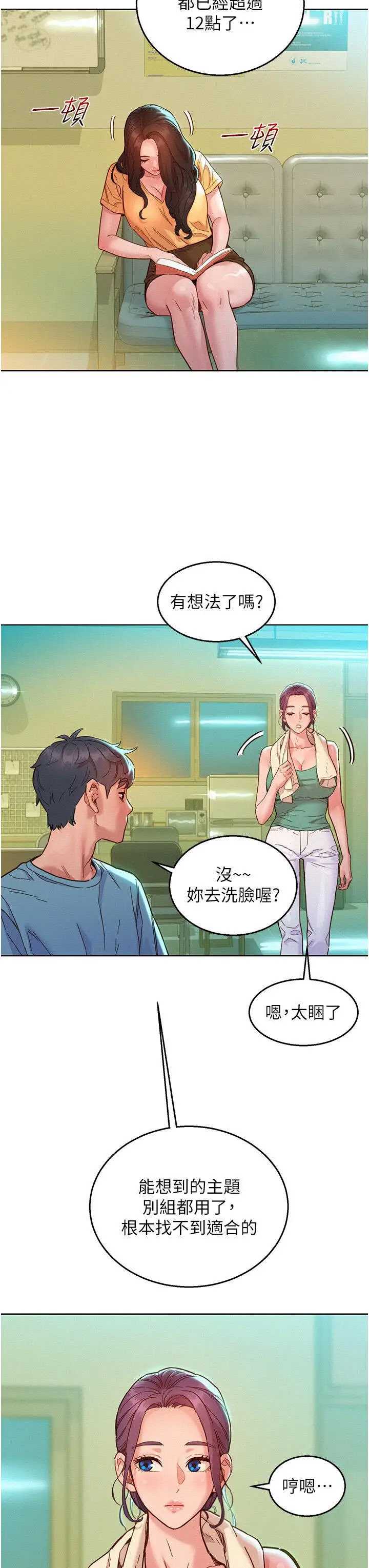 友情万睡