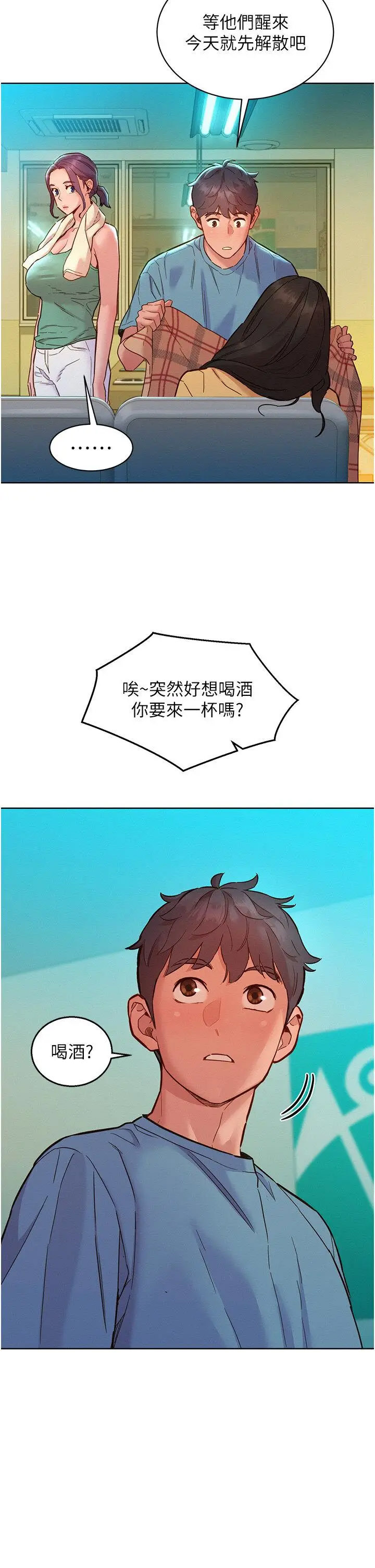 友情万睡
