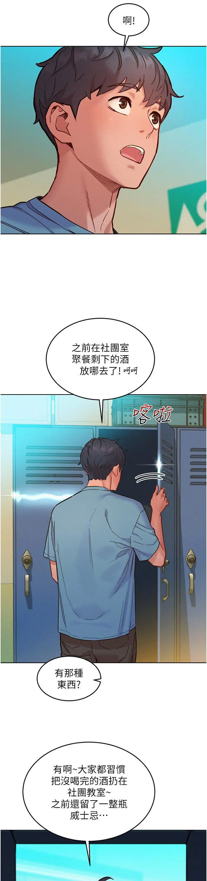 友情万睡