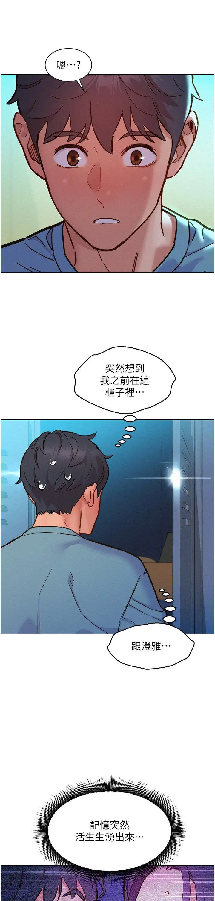 友情万睡