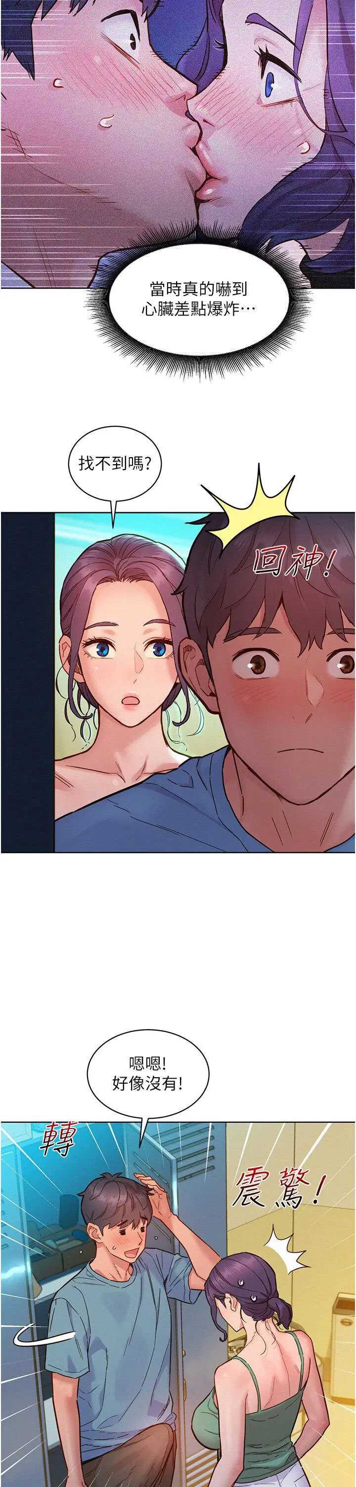 友情万睡
