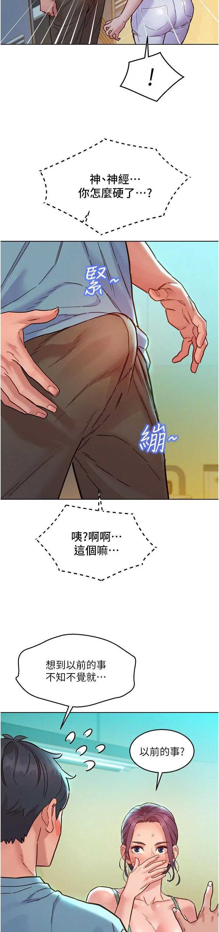 友情万睡