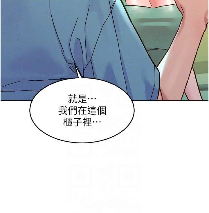 友情万睡
