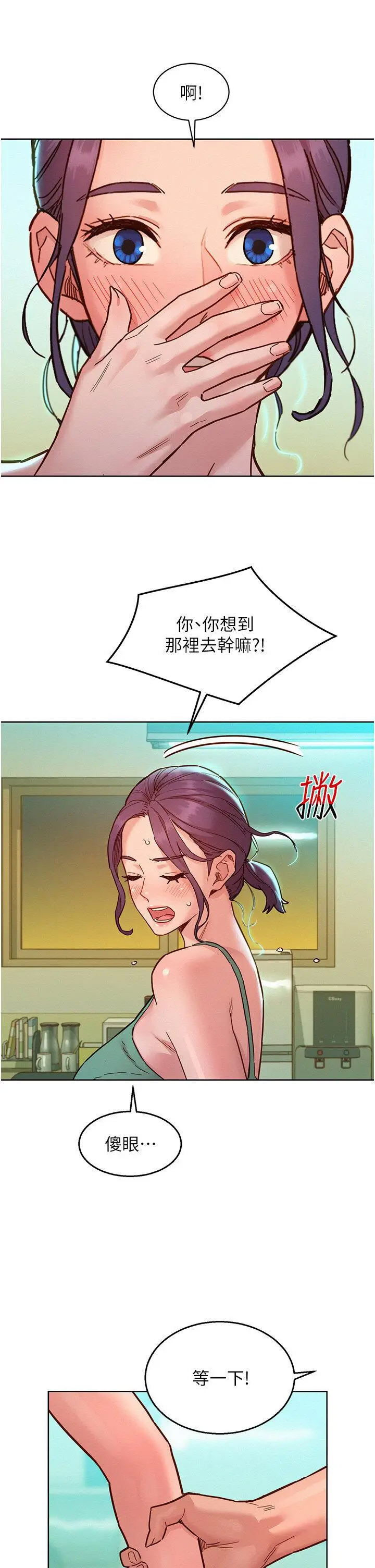 友情万睡