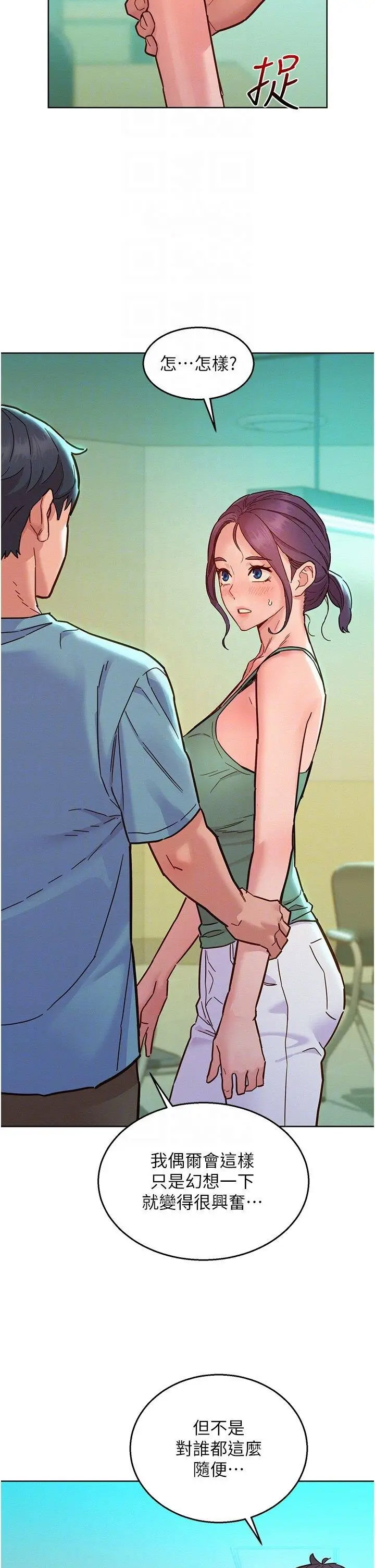 友情万睡