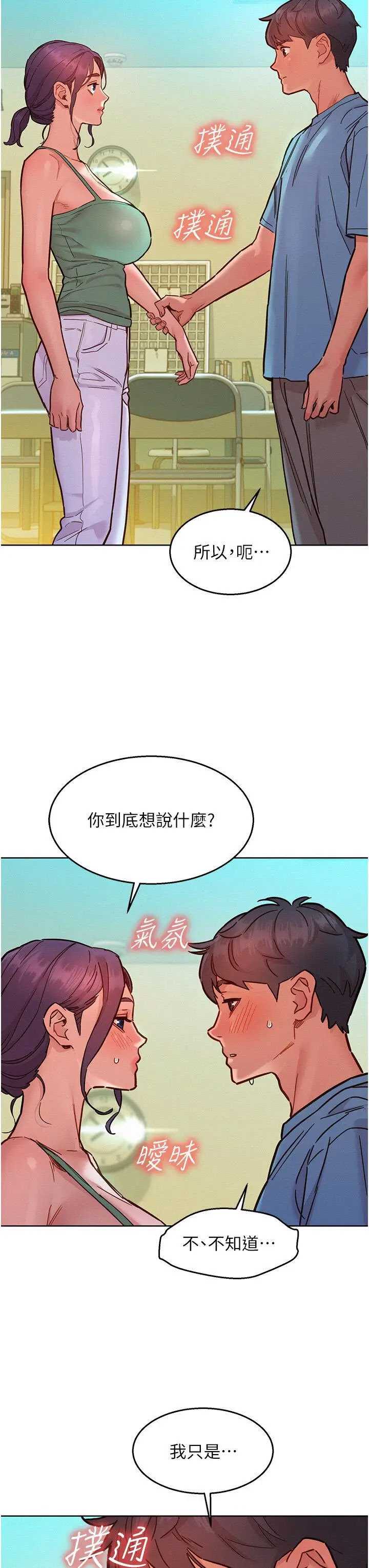 友情万睡