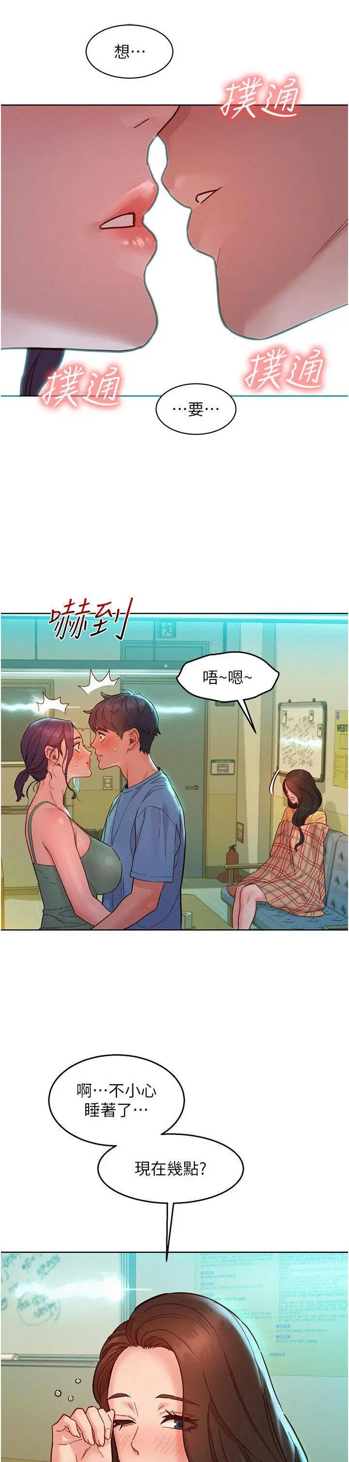友情万睡