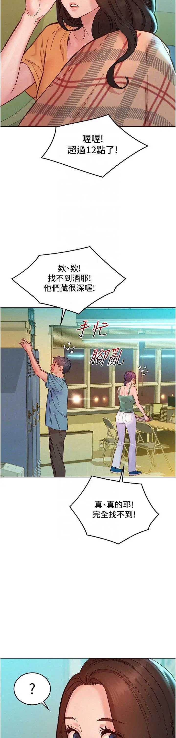 友情万睡