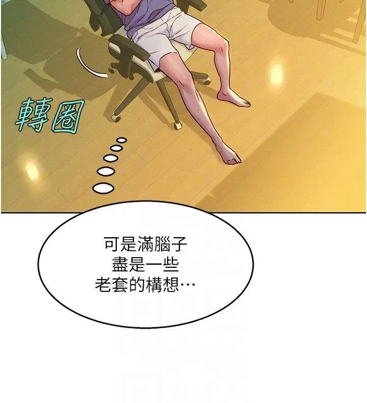 友情万睡
