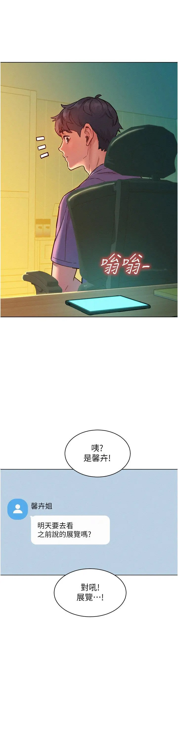 友情万睡