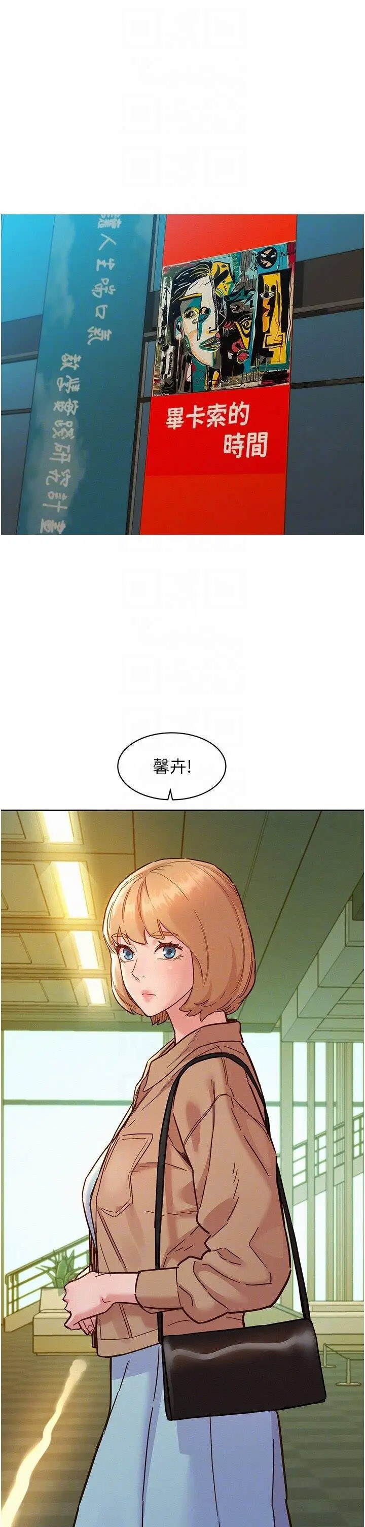 友情万睡
