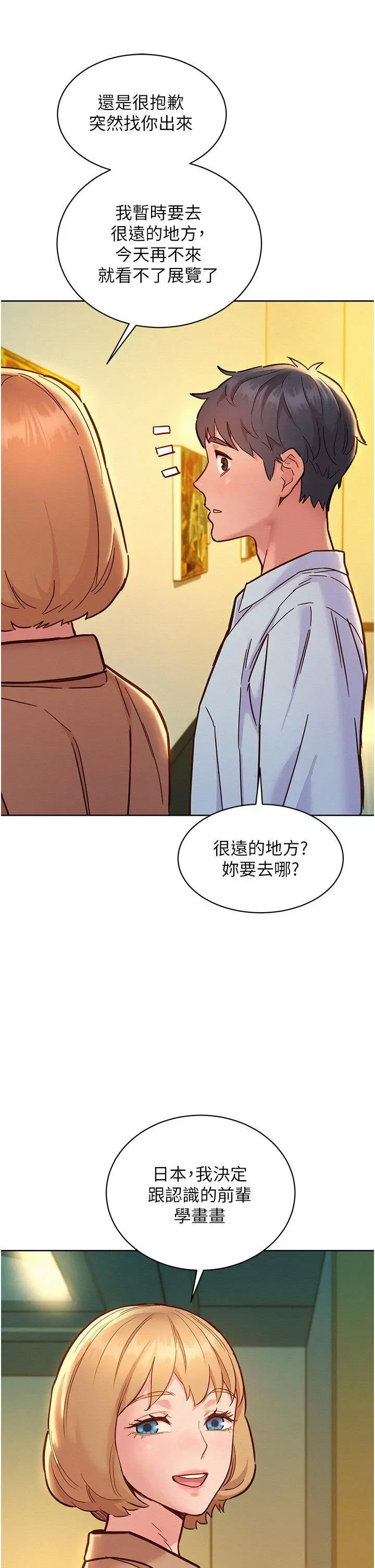友情万睡