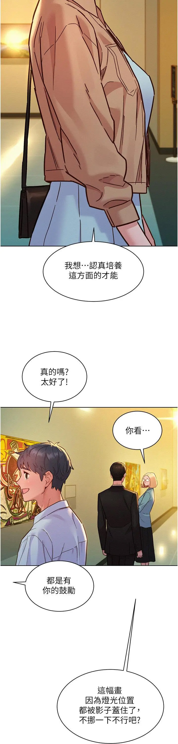 友情万睡