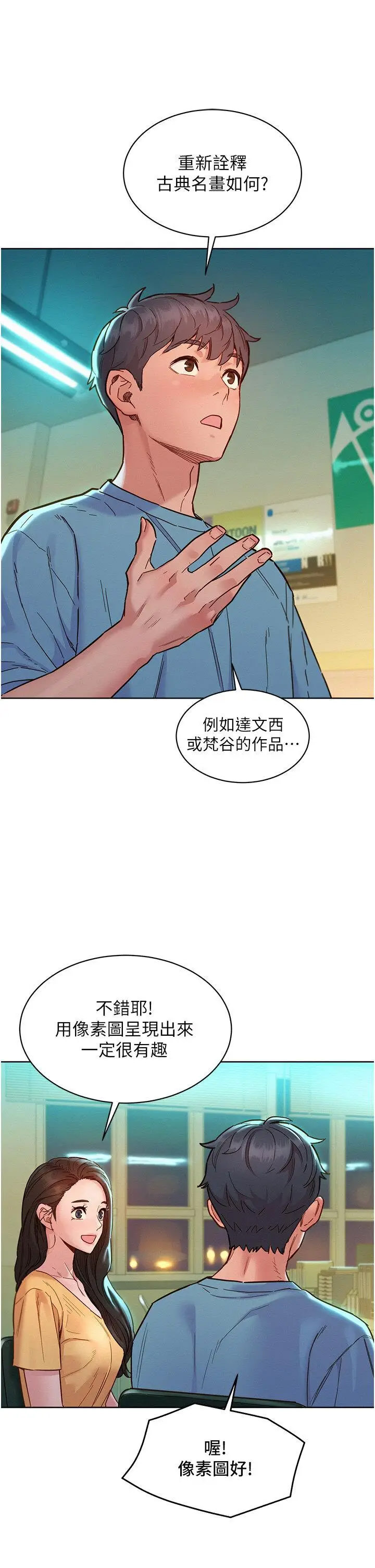 友情万睡