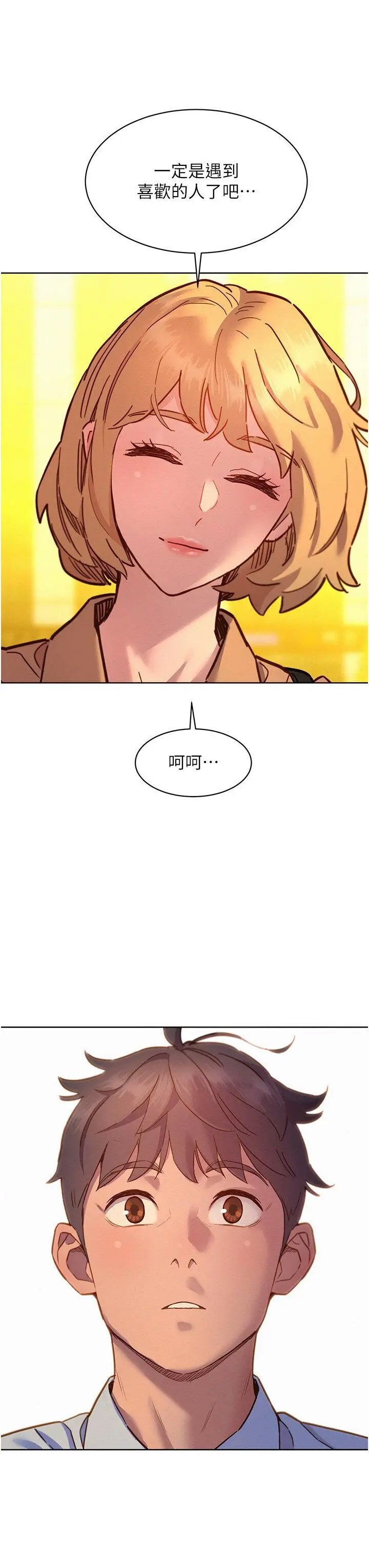 友情万睡