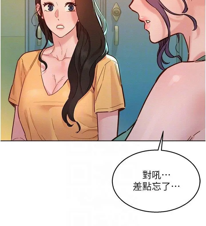 友情万睡
