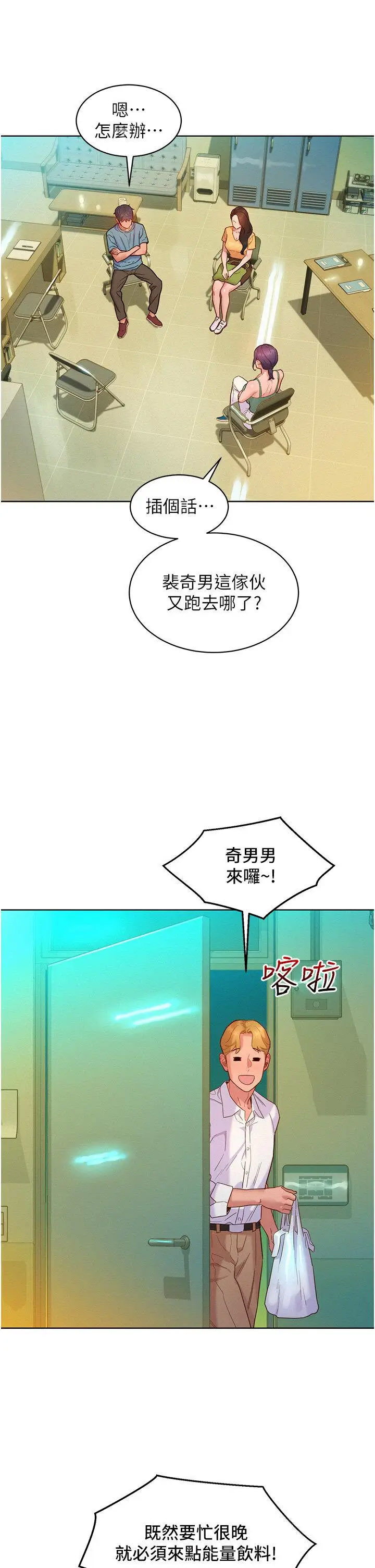友情万睡