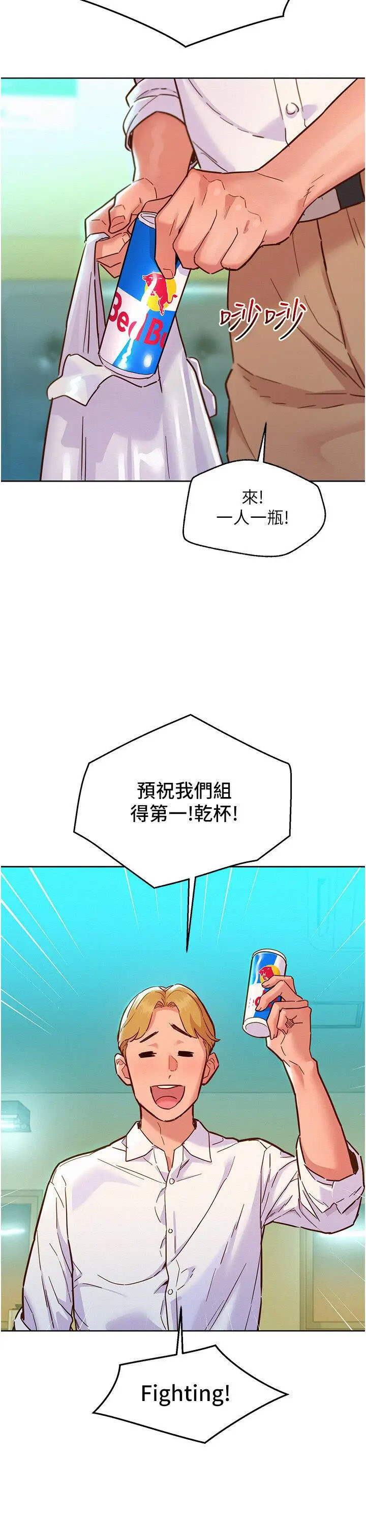 友情万睡