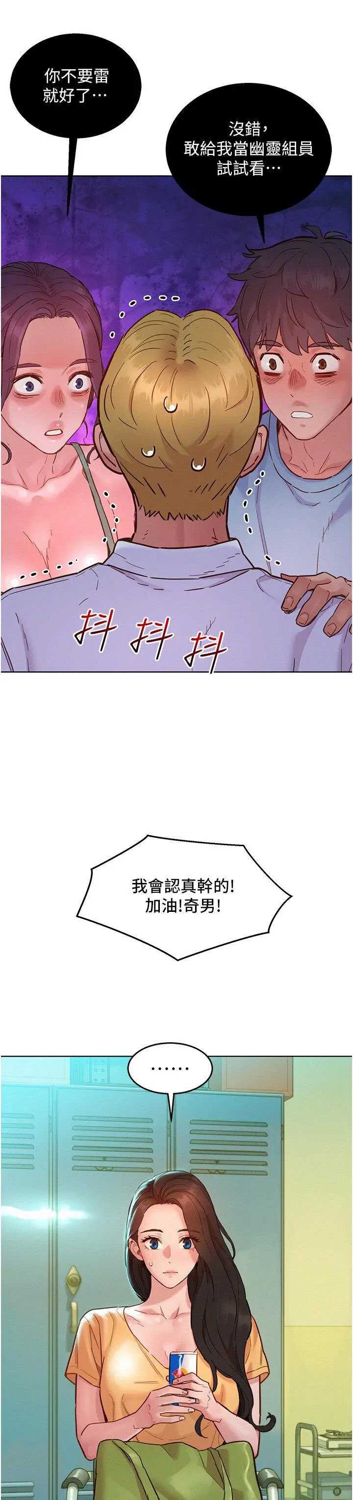 友情万睡