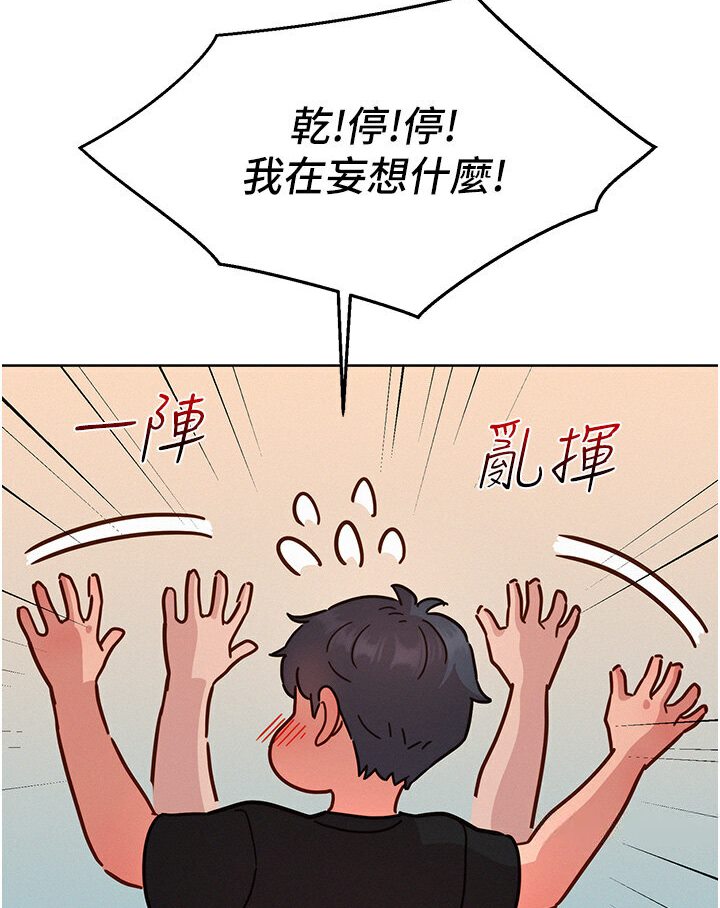 友情万睡