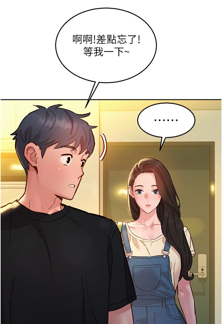 友情万睡