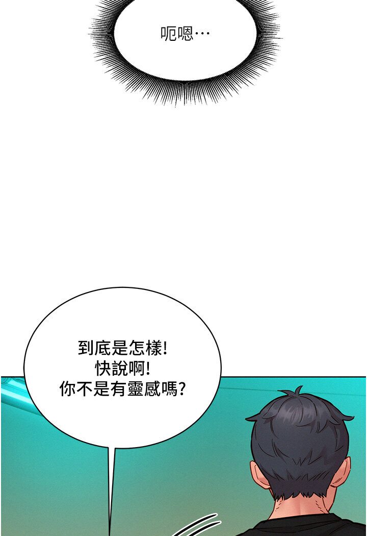 友情万睡
