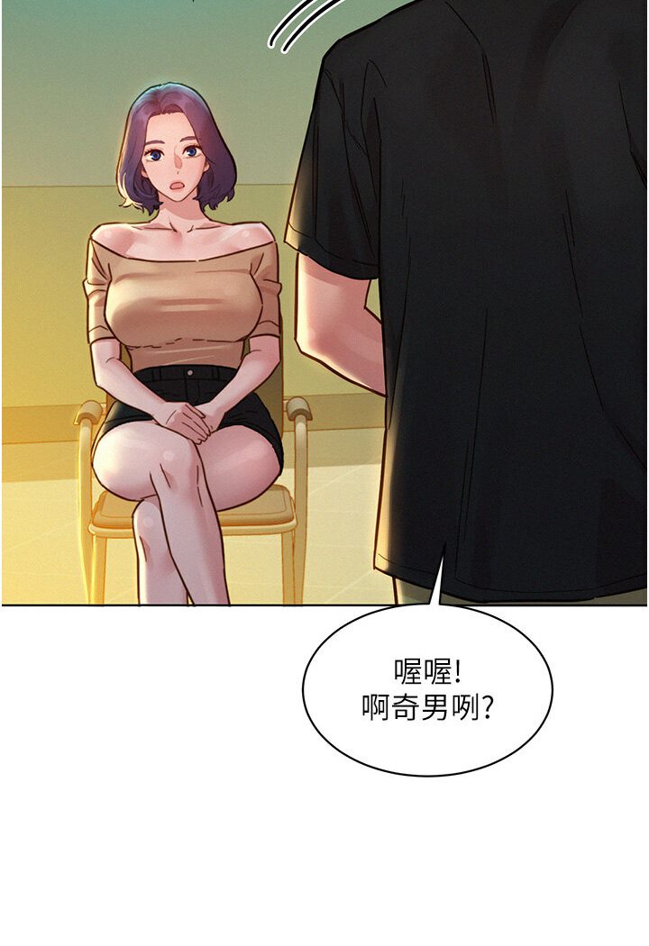 友情万睡
