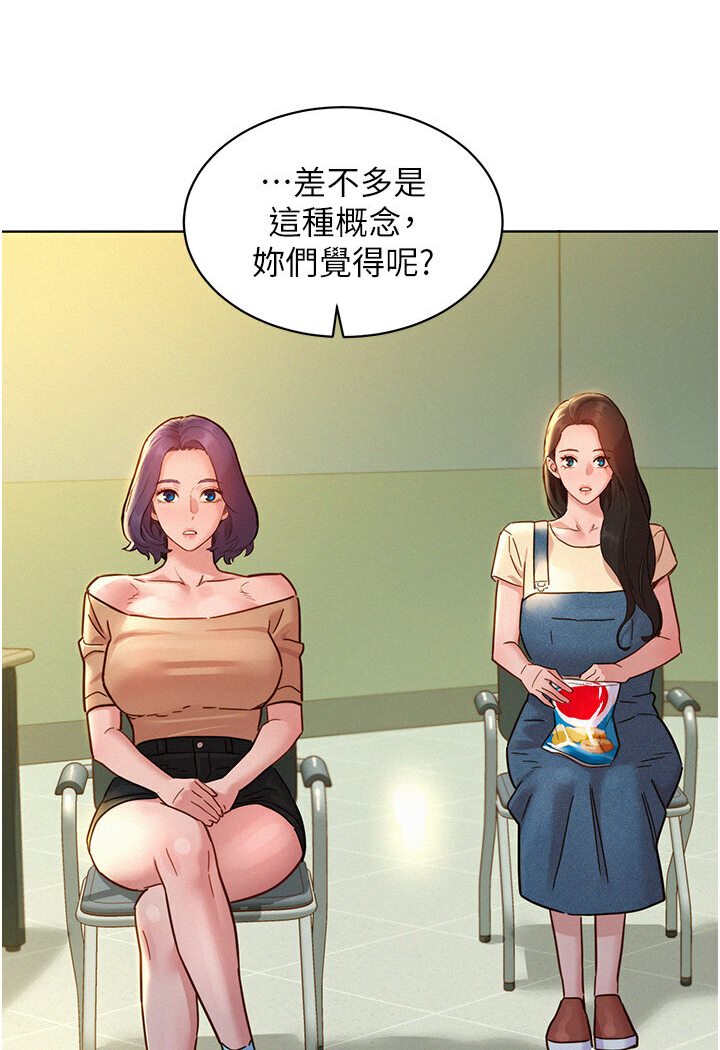 友情万睡