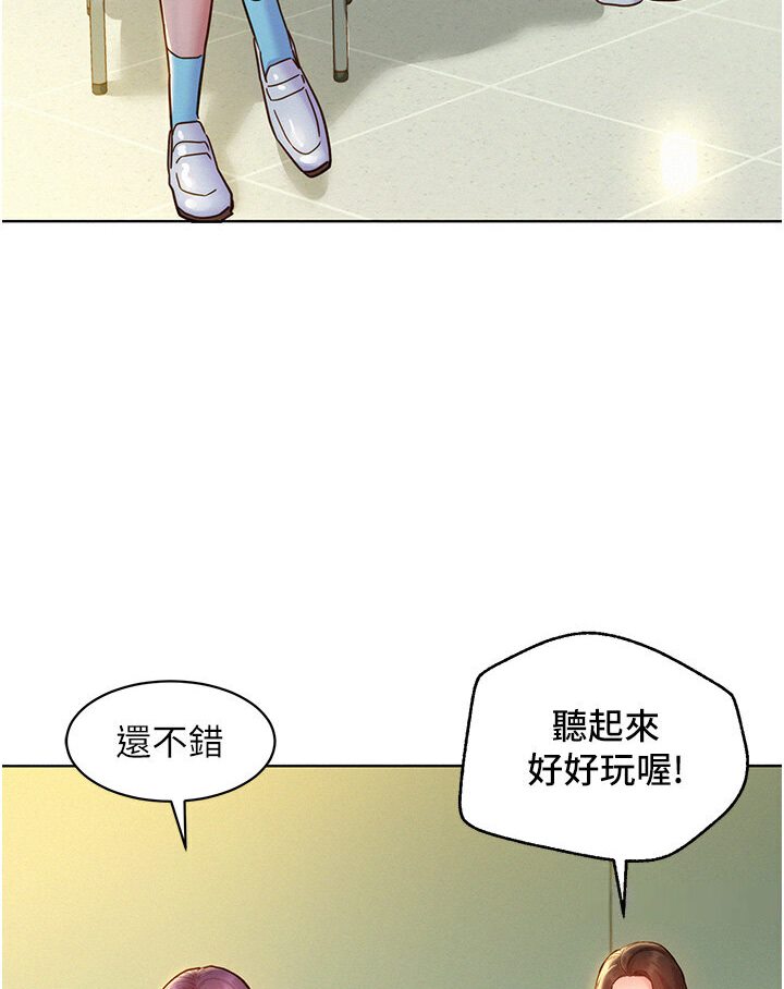 友情万睡