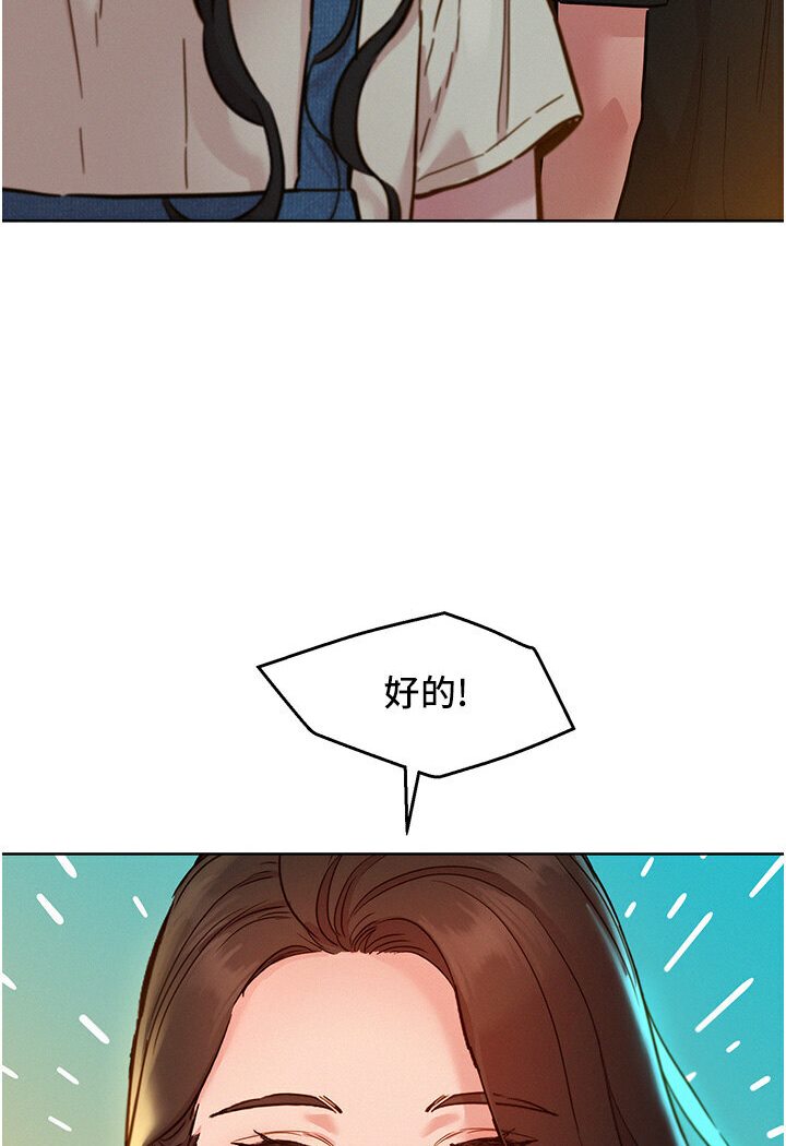 友情万睡