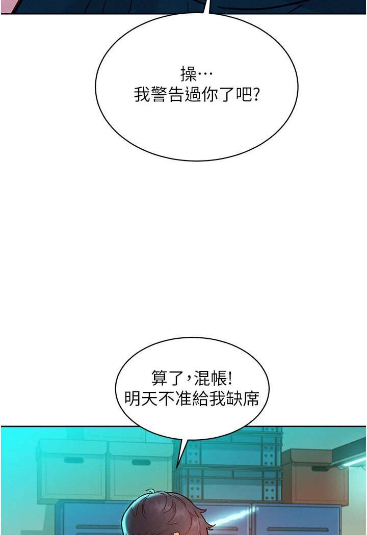 友情万睡