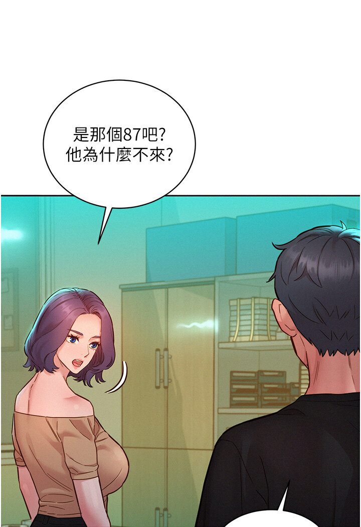 友情万睡